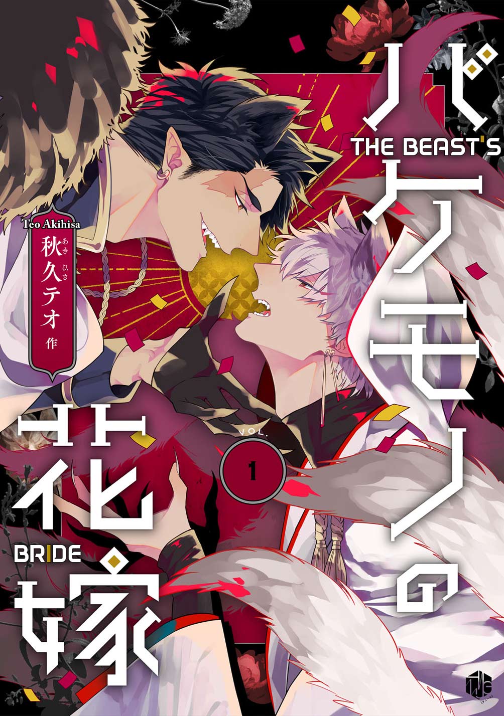 Inhuman Lovers -The Beast's Bride