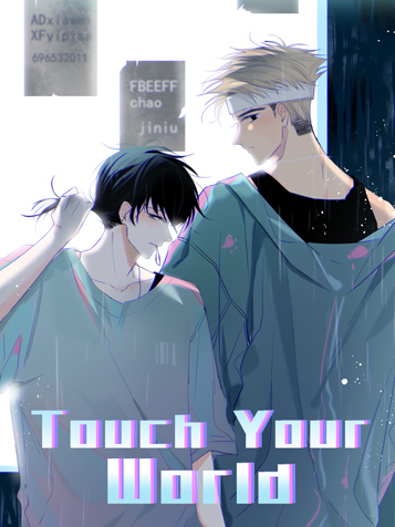 Touch Your World