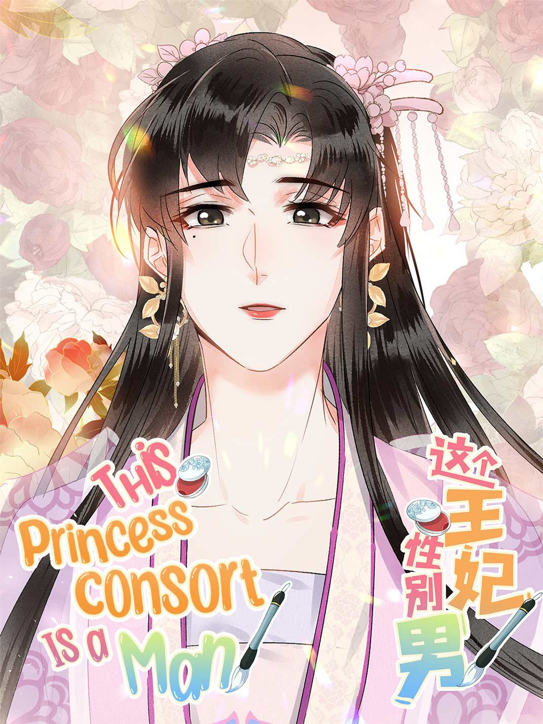 Princess Bl This Princess Consort Is a Man by BILIBILI COMICS / Clear Heart on the